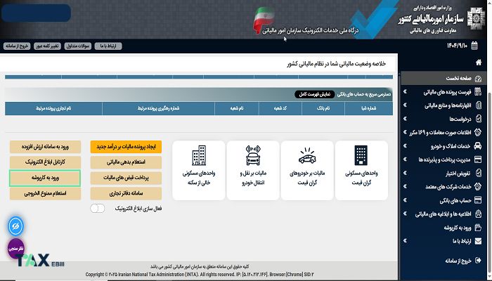 کارپوشه مودیان 
